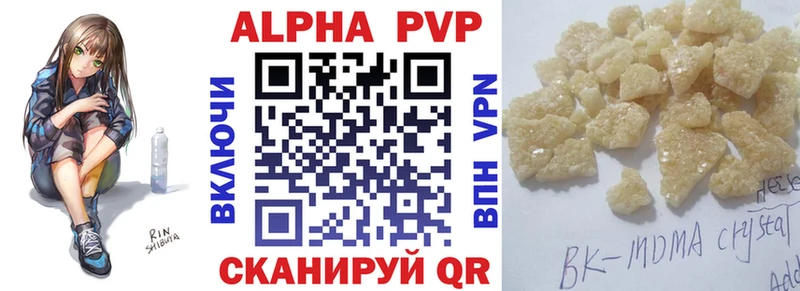 Купить где  Высоцк  APVP Соль 