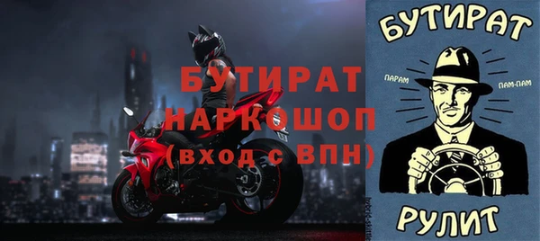 МДМА Бородино
