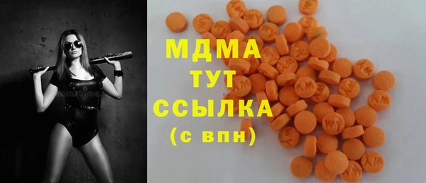 МДМА Бронницы