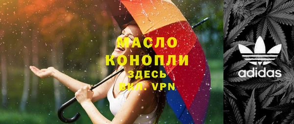 МДМА Бронницы