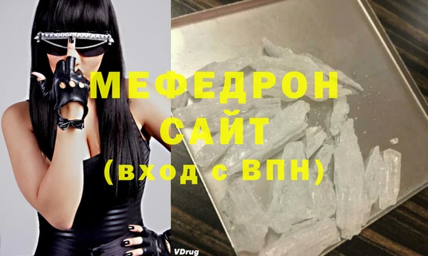 МДМА Бронницы