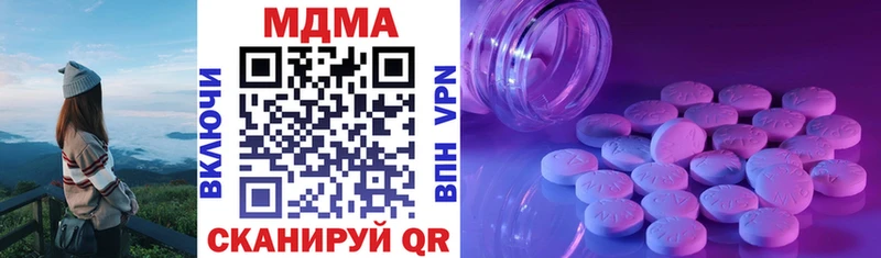 МДМА crystal  Купить где  Высоцк 