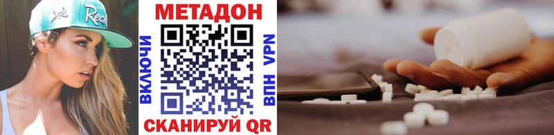 Купить закладки  Высоцк  МЕТАДОН methadone 